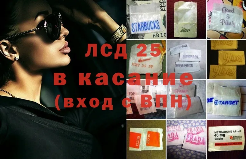 Лсд 25 экстази ecstasy  что такое   Курганинск 